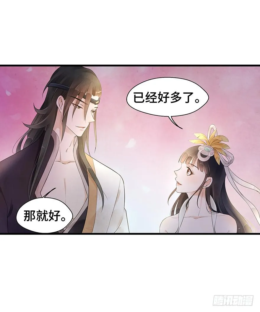 你说什么都好~ 第21页