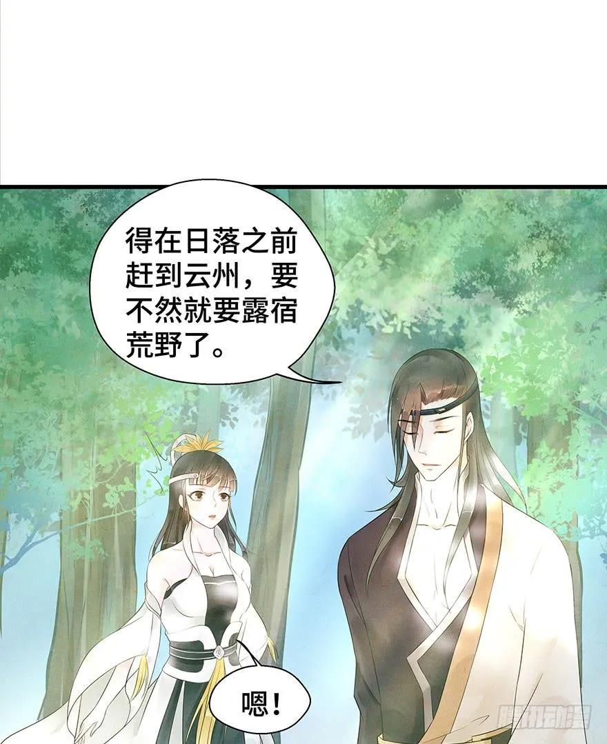 你说什么都好~ 第48页
