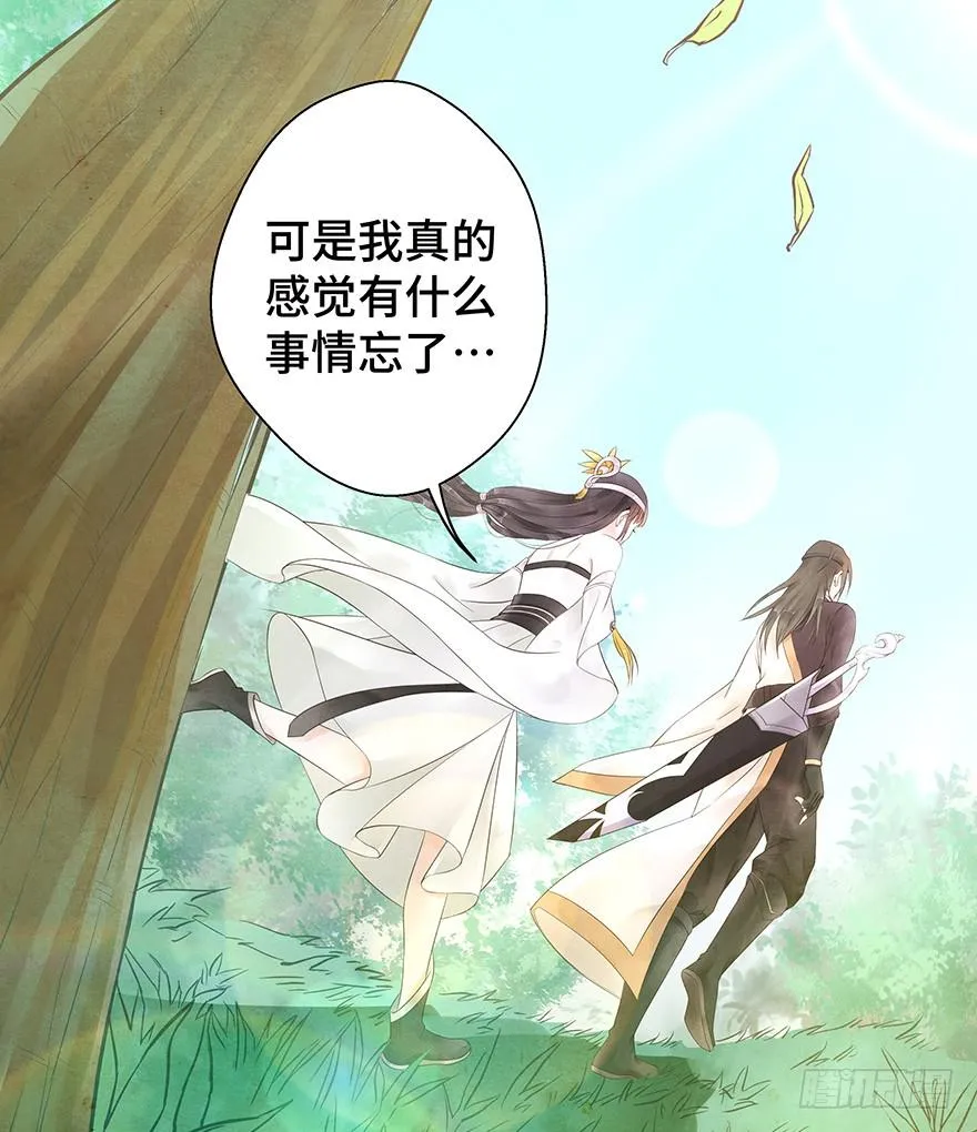 你说什么都好~ 第50页