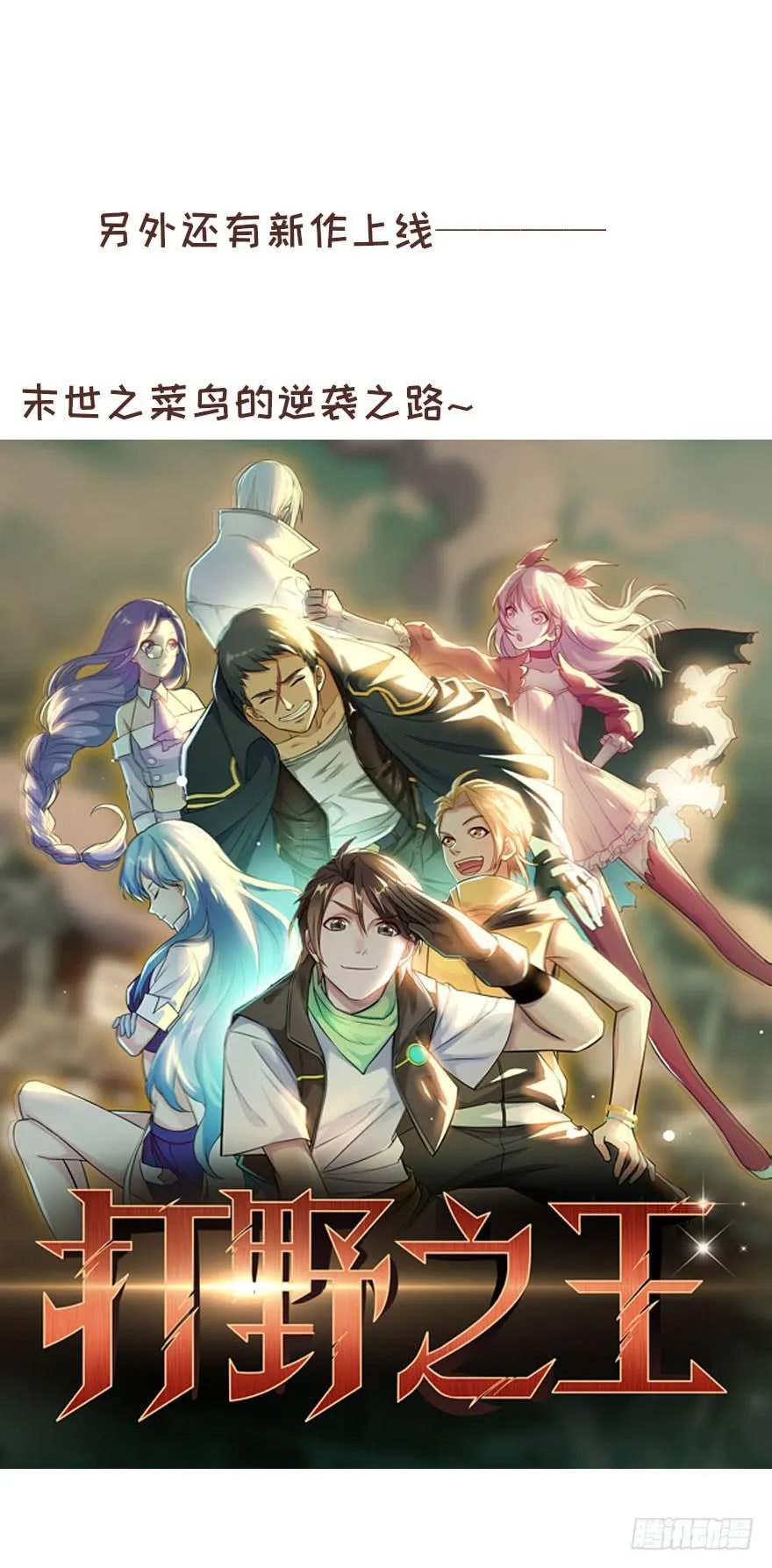 你说什么都好~ 第58页