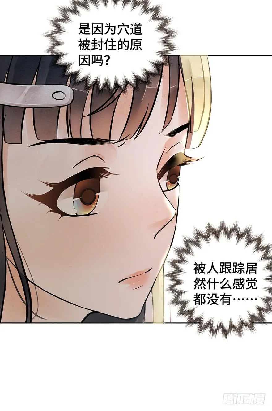 什么？你要跟我开一间房？！！ 第5页