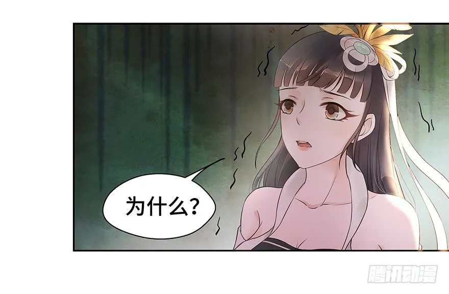 什么？你要跟我开一间房？！！ 第30页