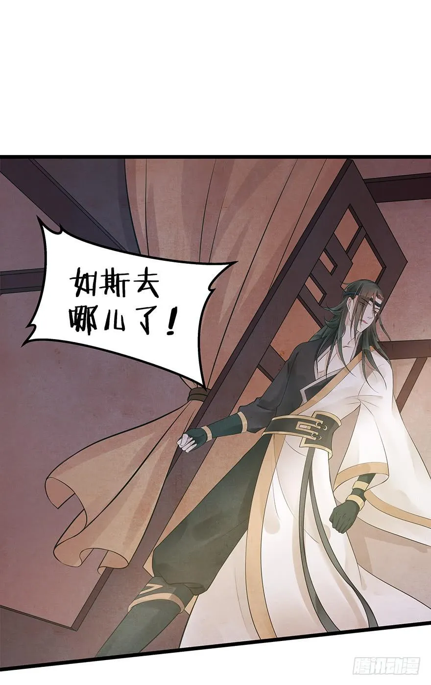 你把她藏到哪里去了？ 第11页