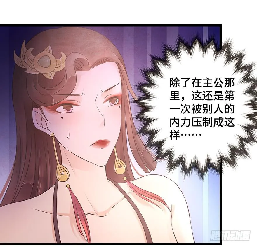 你把她藏到哪里去了？ 第30页