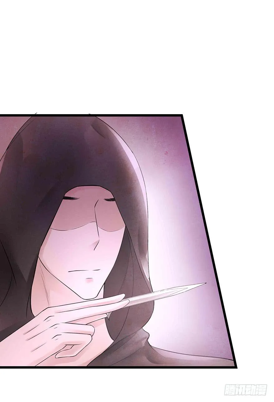 你把她藏到哪里去了？ 第35页