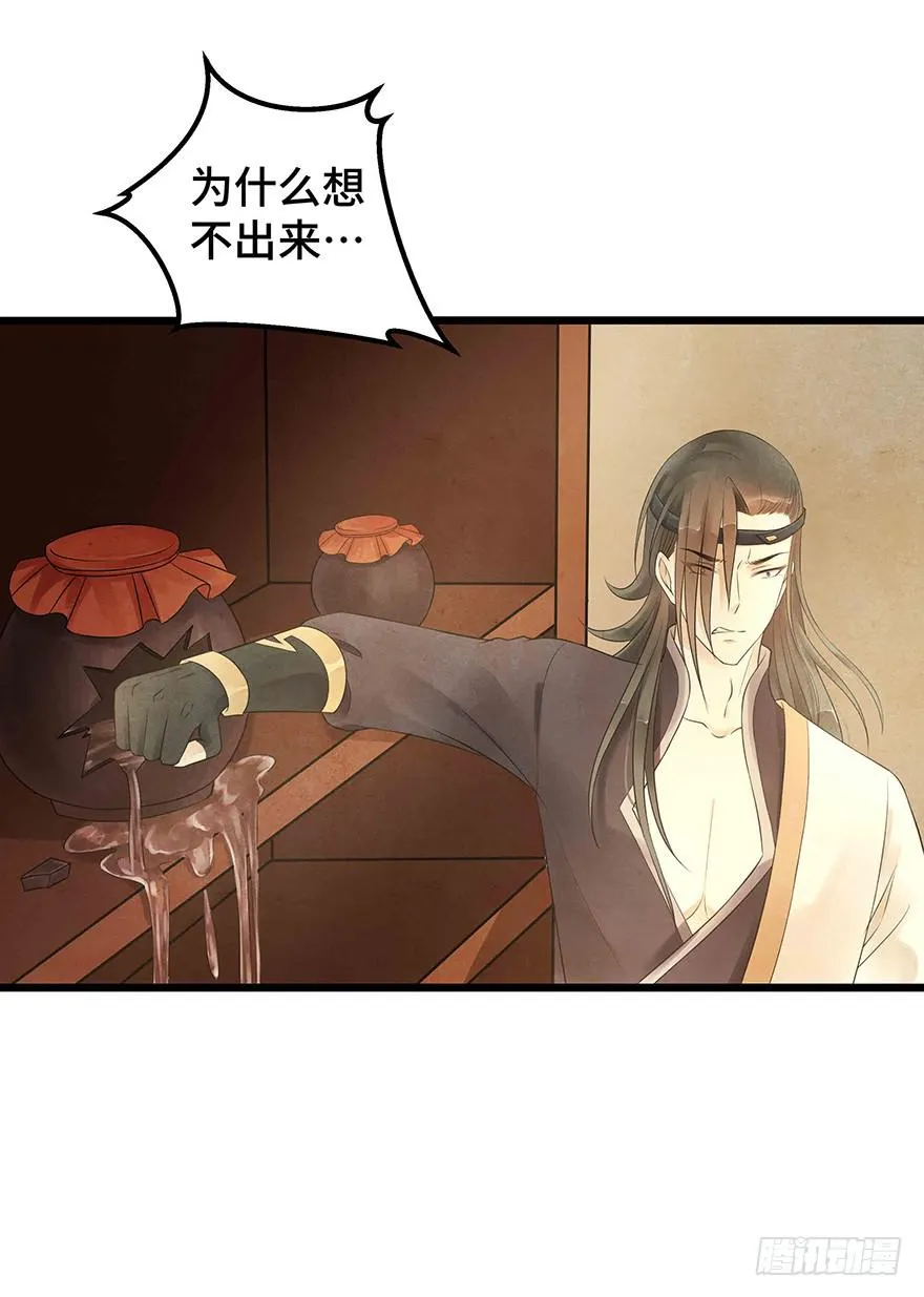 你把她藏到哪里去了？ 第47页