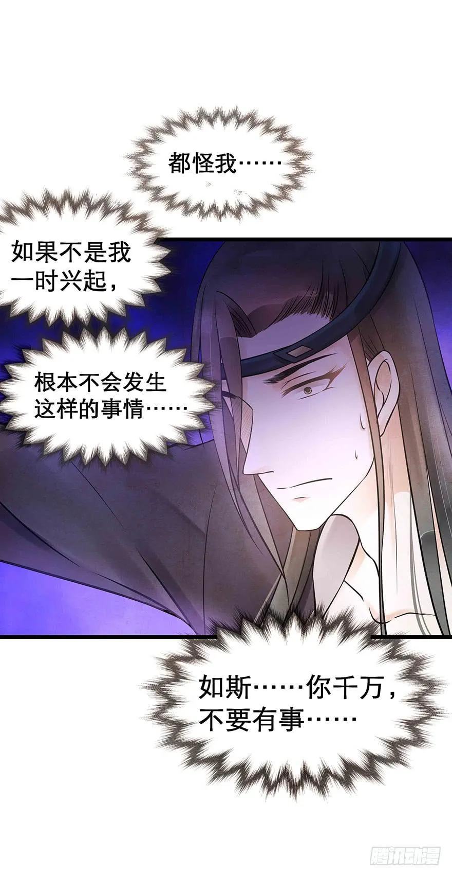 你把她藏到哪里去了？ 第48页