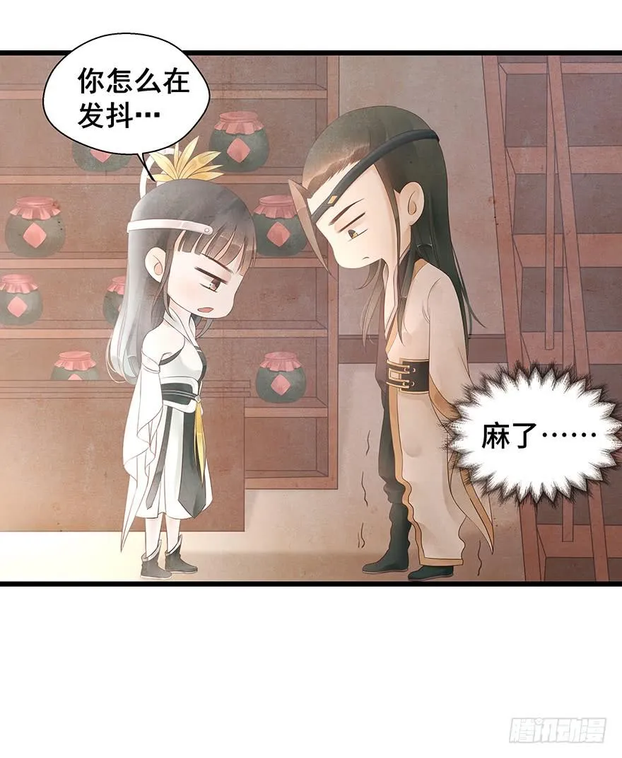 被媳妇咬了一口欸(′▽`〃) 第14页