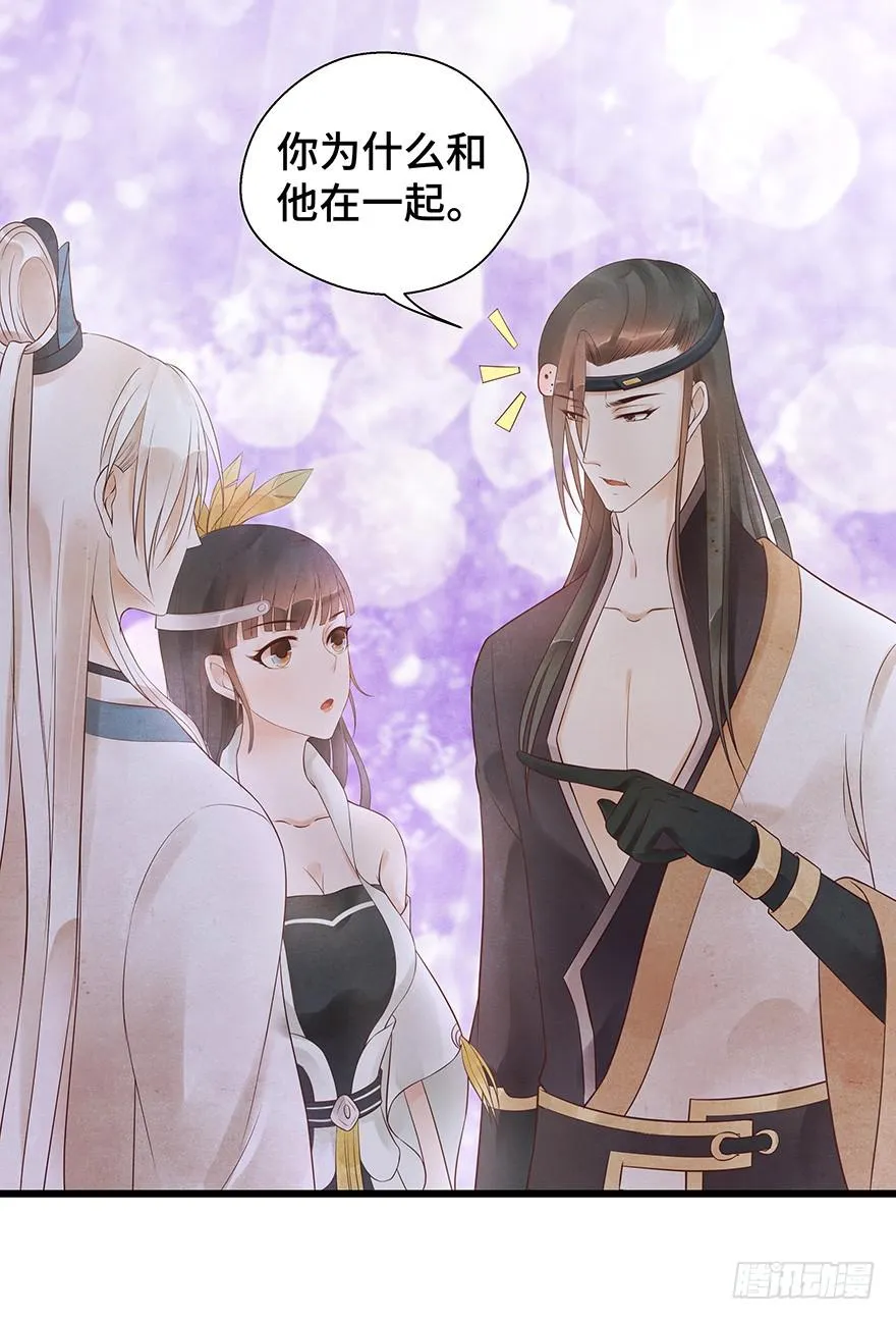 被媳妇咬了一口欸(′▽`〃) 第31页