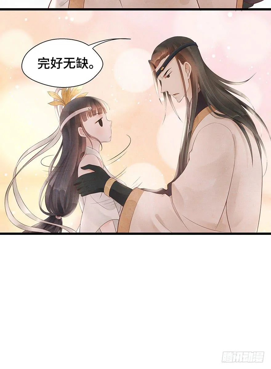 被媳妇咬了一口欸(′▽`〃) 第34页