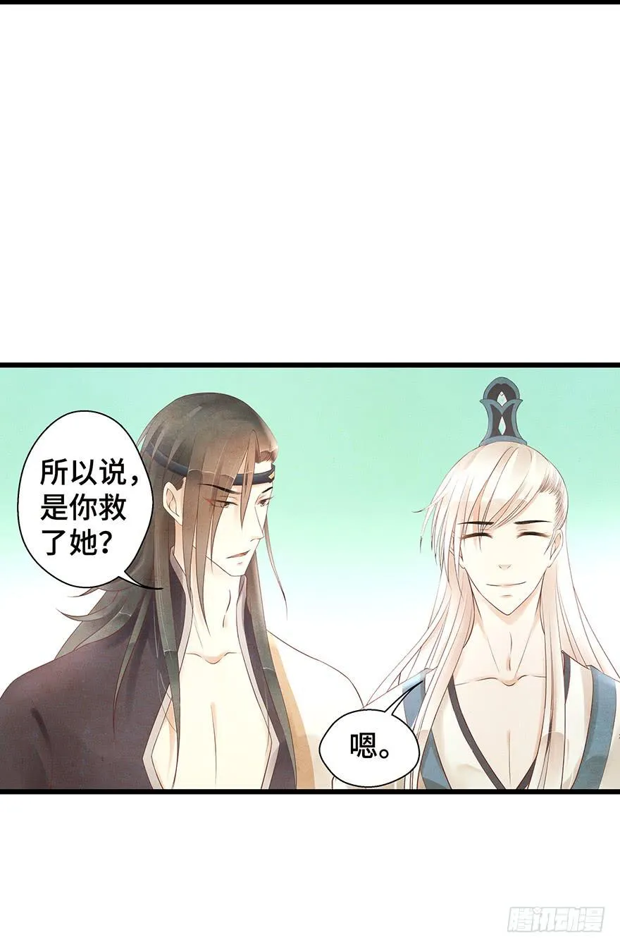 被媳妇咬了一口欸(′▽`〃) 第38页