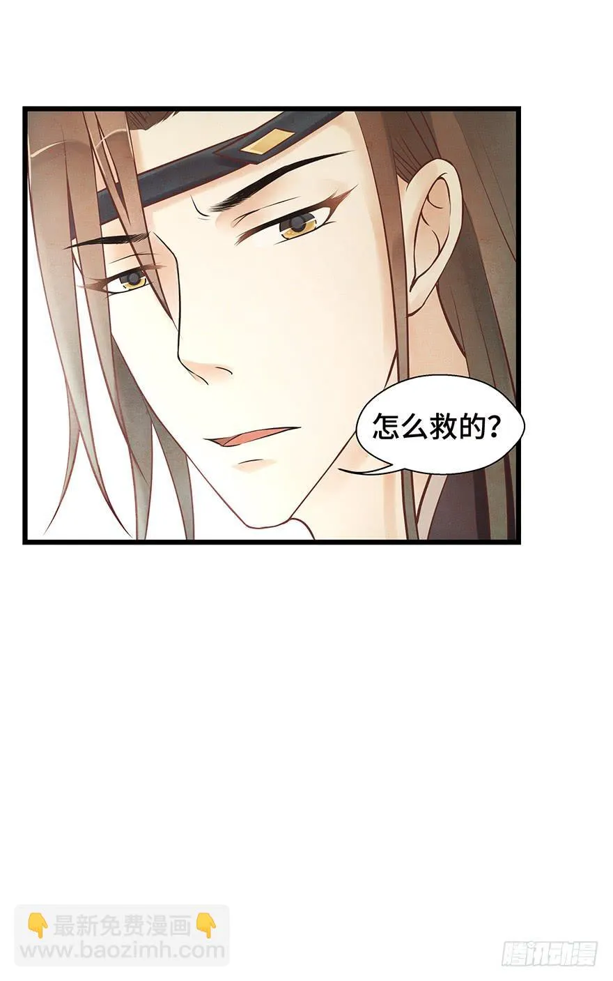 被媳妇咬了一口欸(′▽`〃) 第39页
