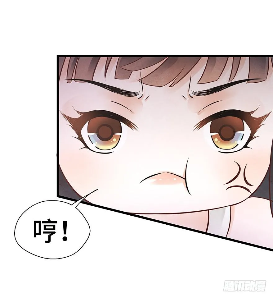 被媳妇咬了一口欸(′▽`〃) 第45页