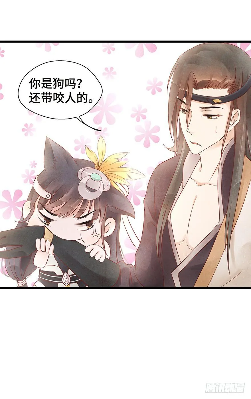 被媳妇咬了一口欸(′▽`〃) 第48页