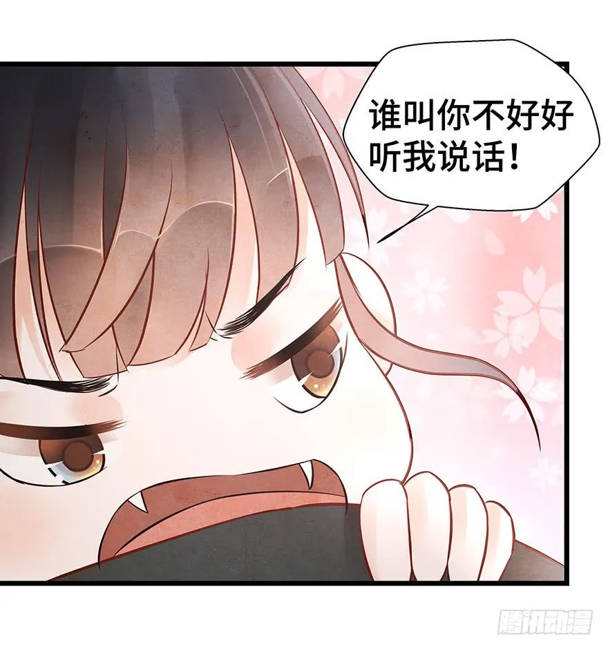 被媳妇咬了一口欸(′▽`〃) 第49页