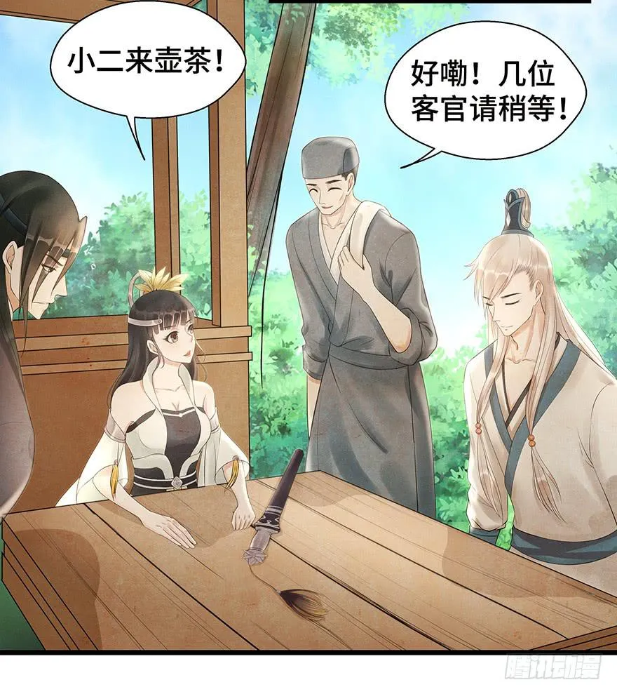这个电灯泡有点不识趣o￣ヘ￣o＃ 第12页