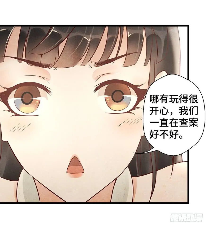 这个电灯泡有点不识趣o￣ヘ￣o＃ 第19页
