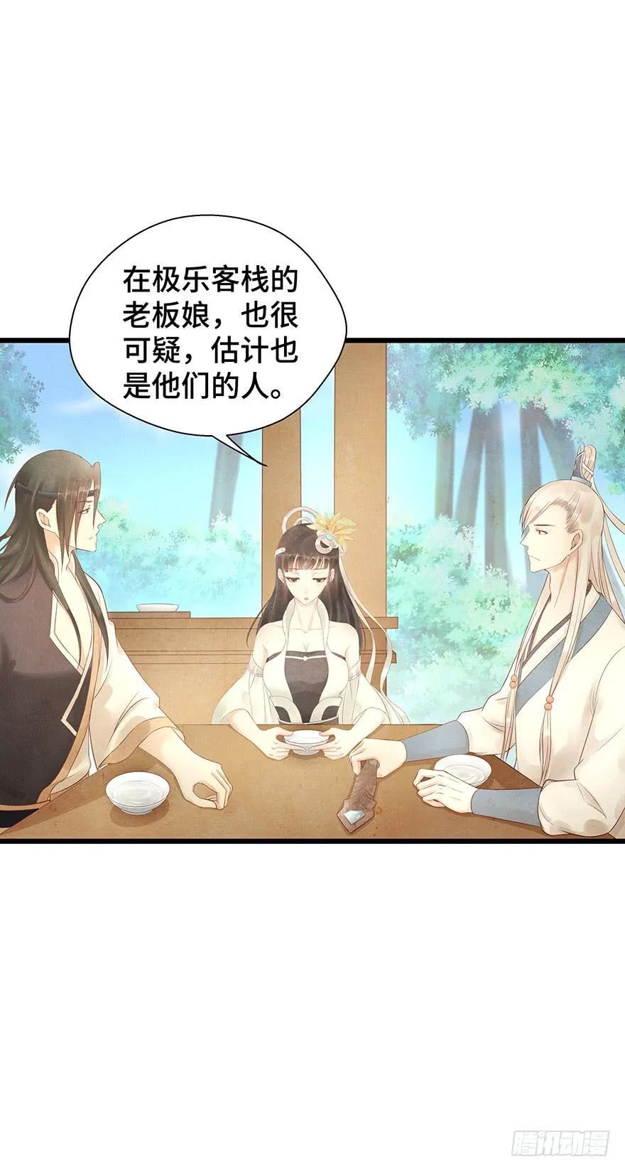 这个电灯泡有点不识趣o￣ヘ￣o＃ 第23页