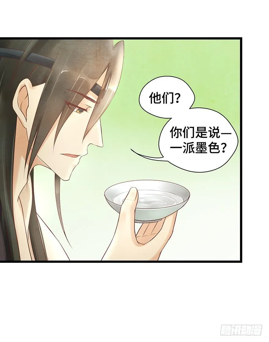 这个电灯泡有点不识趣o￣ヘ￣o＃ 第24页
