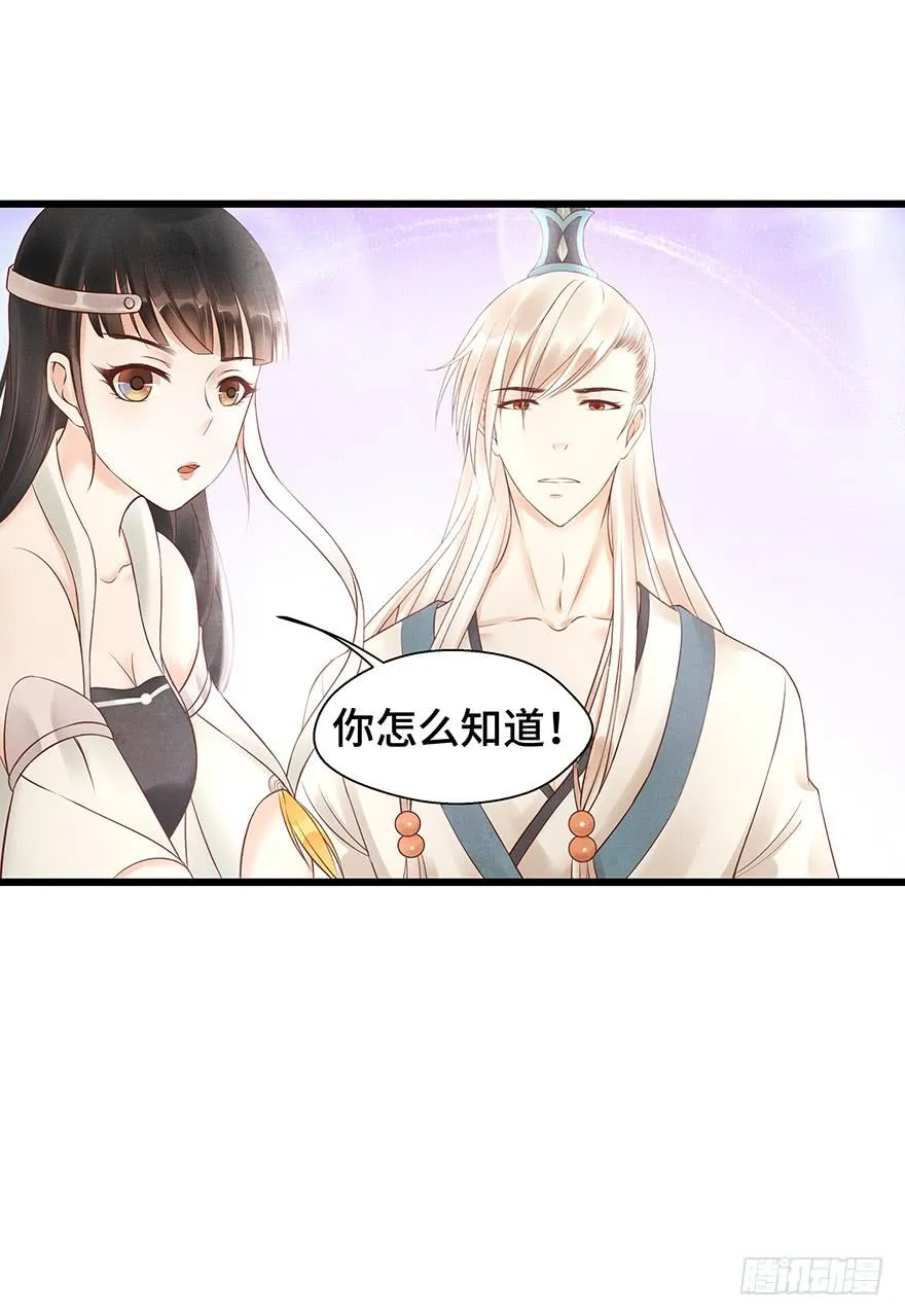 这个电灯泡有点不识趣o￣ヘ￣o＃ 第25页