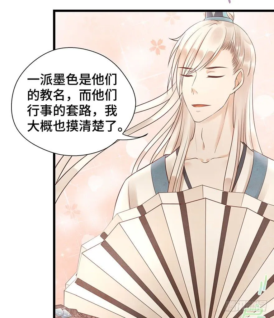 这个电灯泡有点不识趣o￣ヘ￣o＃ 第28页