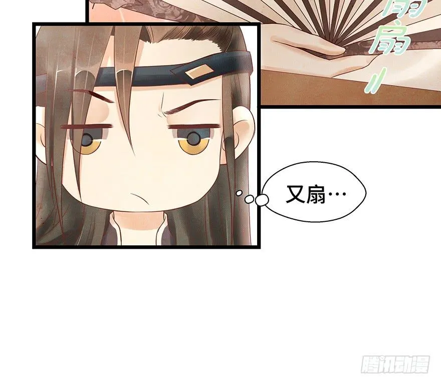 这个电灯泡有点不识趣o￣ヘ￣o＃ 第29页