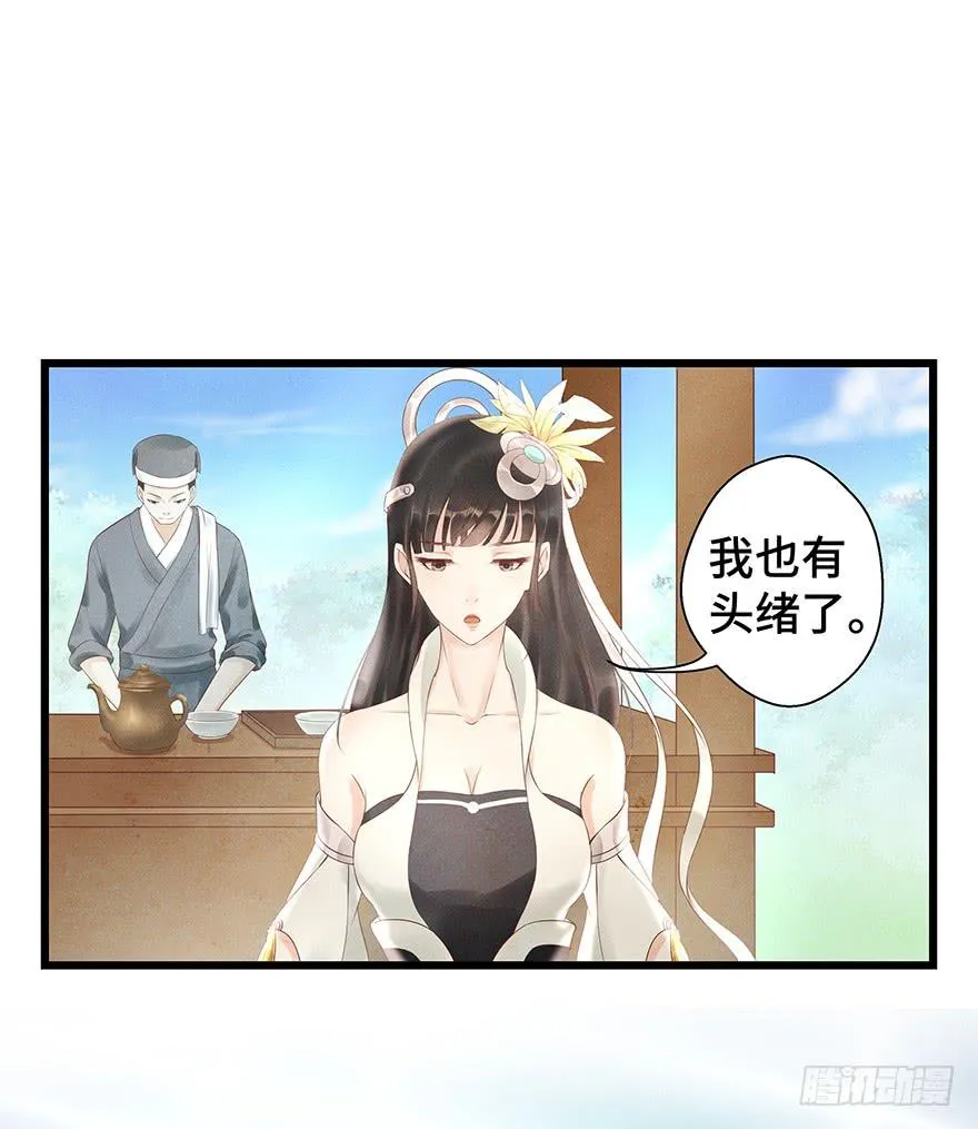 这个电灯泡有点不识趣o￣ヘ￣o＃ 第30页