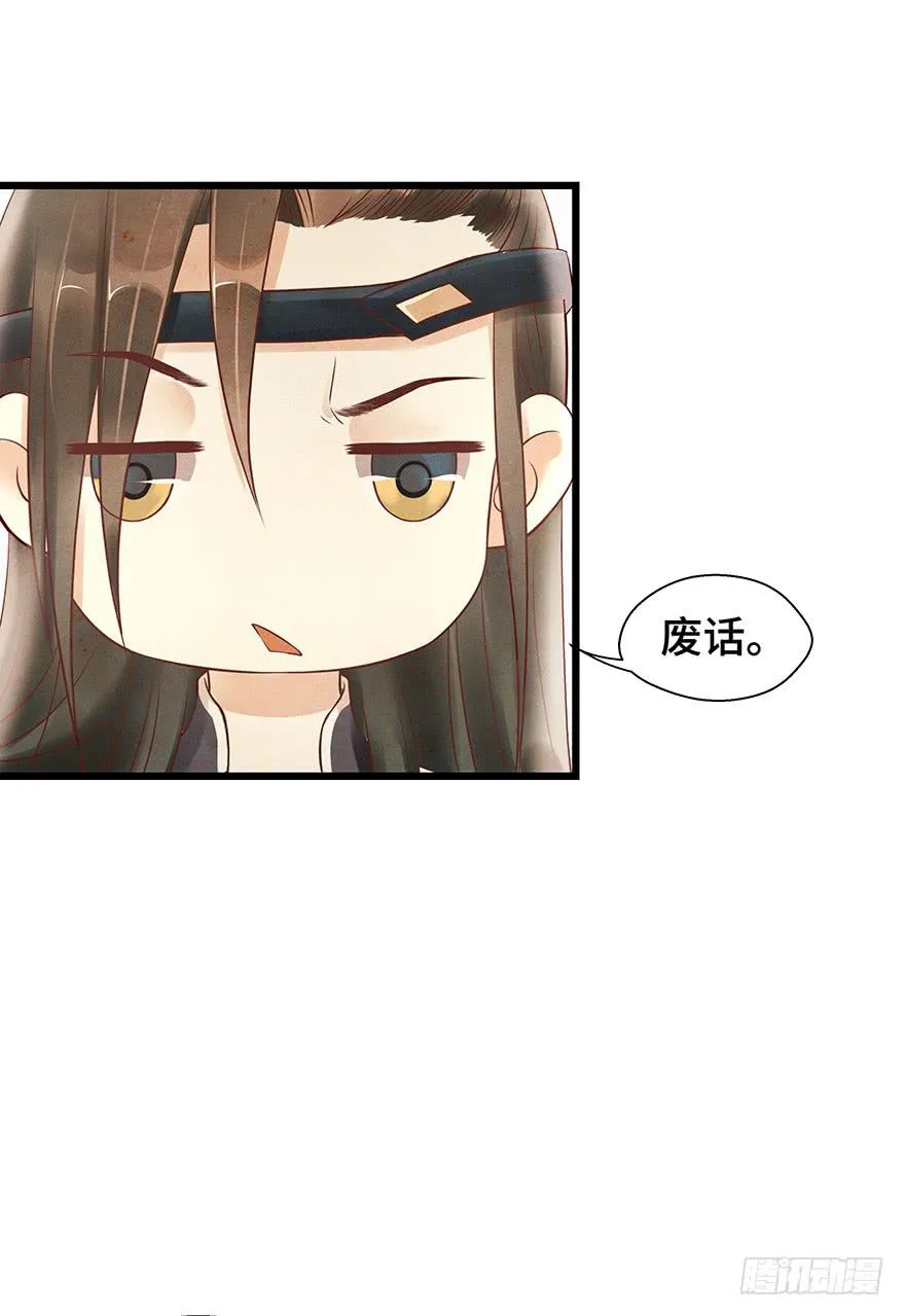 这个电灯泡有点不识趣o￣ヘ￣o＃ 第32页