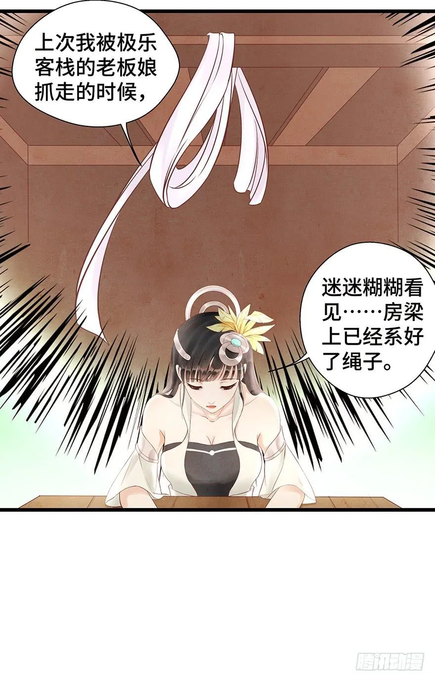 这个电灯泡有点不识趣o￣ヘ￣o＃ 第33页