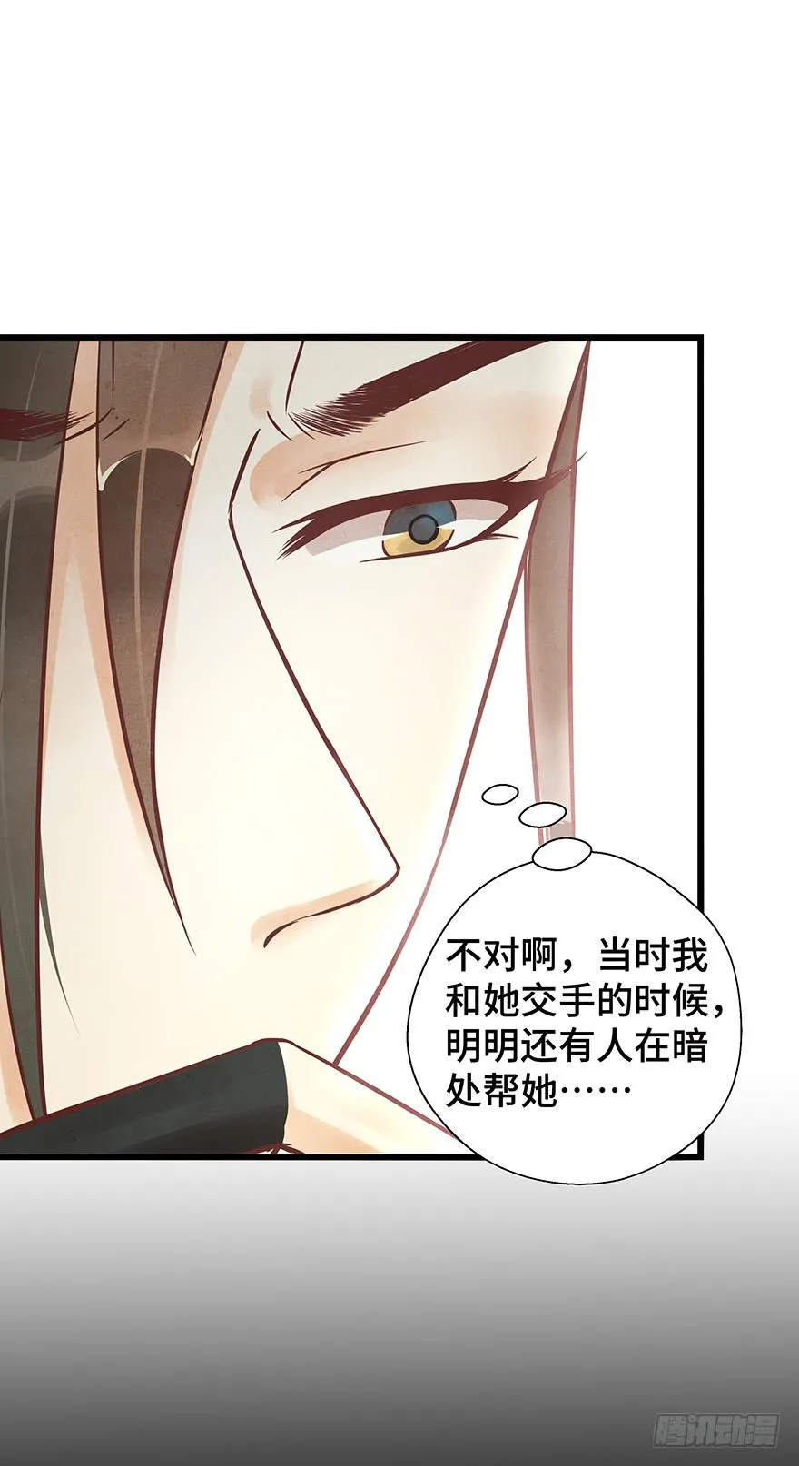 这个电灯泡有点不识趣o￣ヘ￣o＃ 第40页