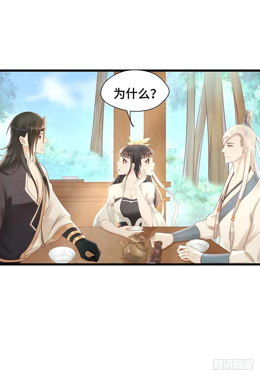 这个电灯泡有点不识趣o￣ヘ￣o＃ 第48页