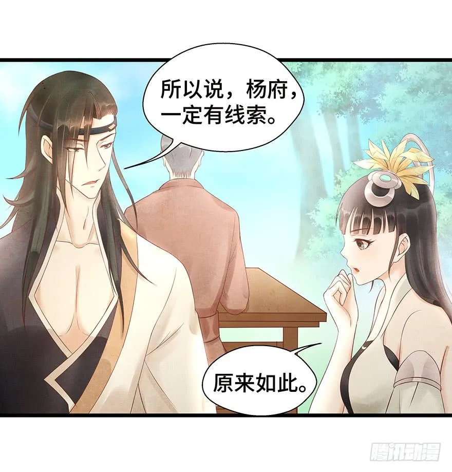 这个电灯泡有点不识趣o￣ヘ￣o＃ 第51页