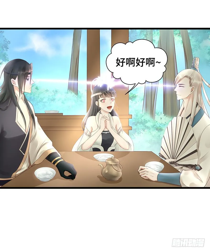 这个电灯泡有点不识趣o￣ヘ￣o＃ 第57页