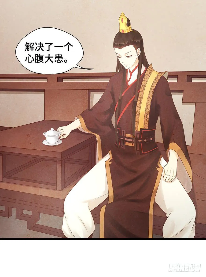 多希望他喜欢的人是我…… 第20页
