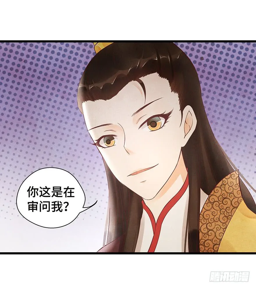 多希望他喜欢的人是我…… 第22页