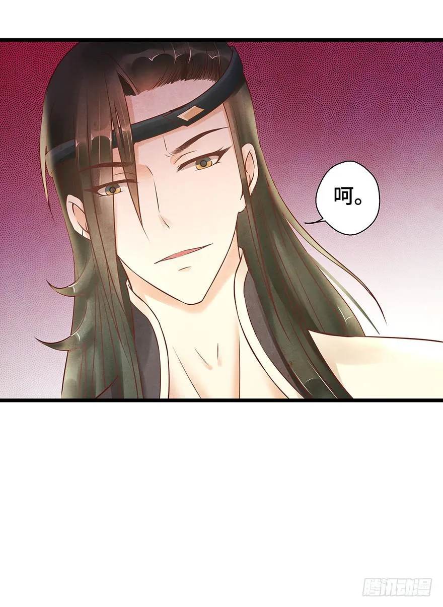 多希望他喜欢的人是我…… 第23页