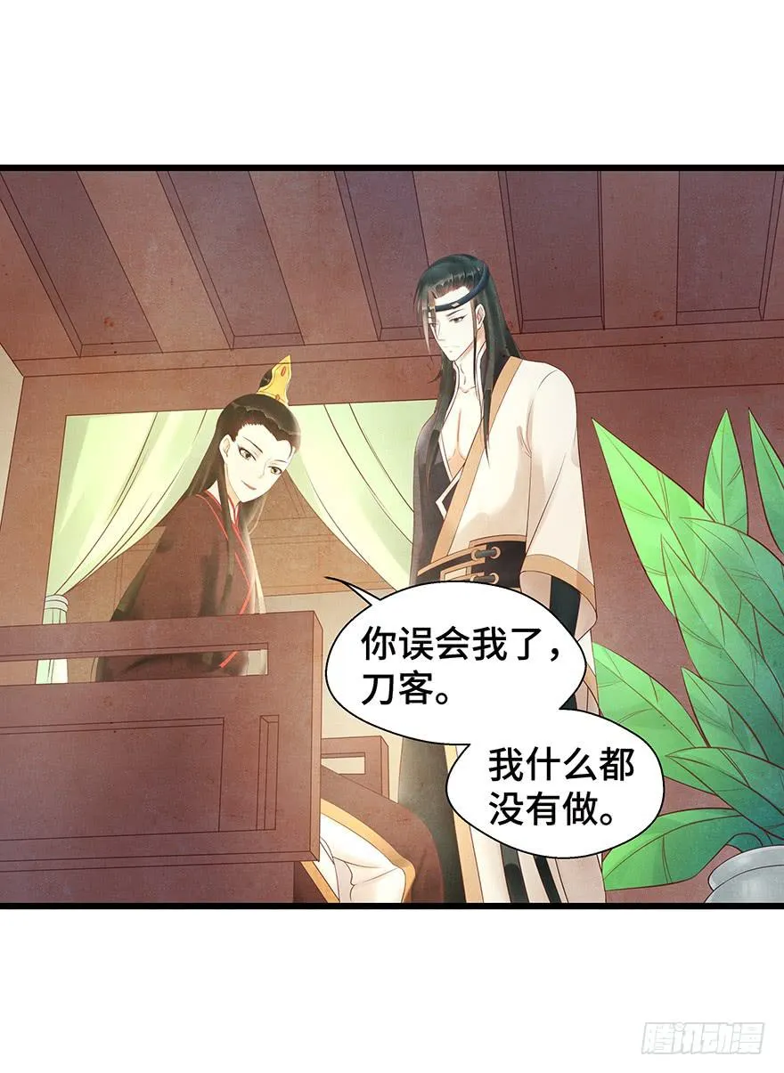多希望他喜欢的人是我…… 第24页