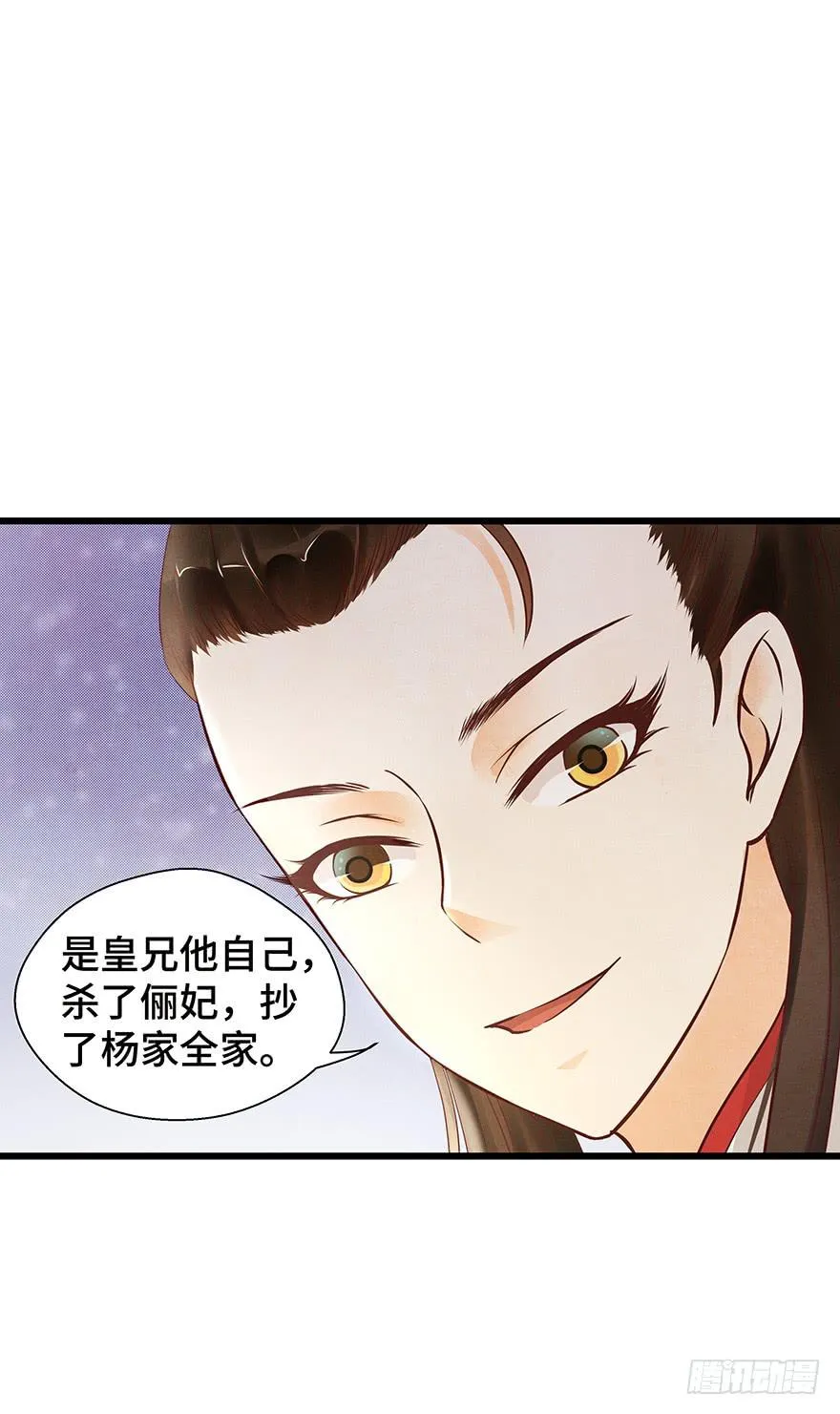 多希望他喜欢的人是我…… 第25页
