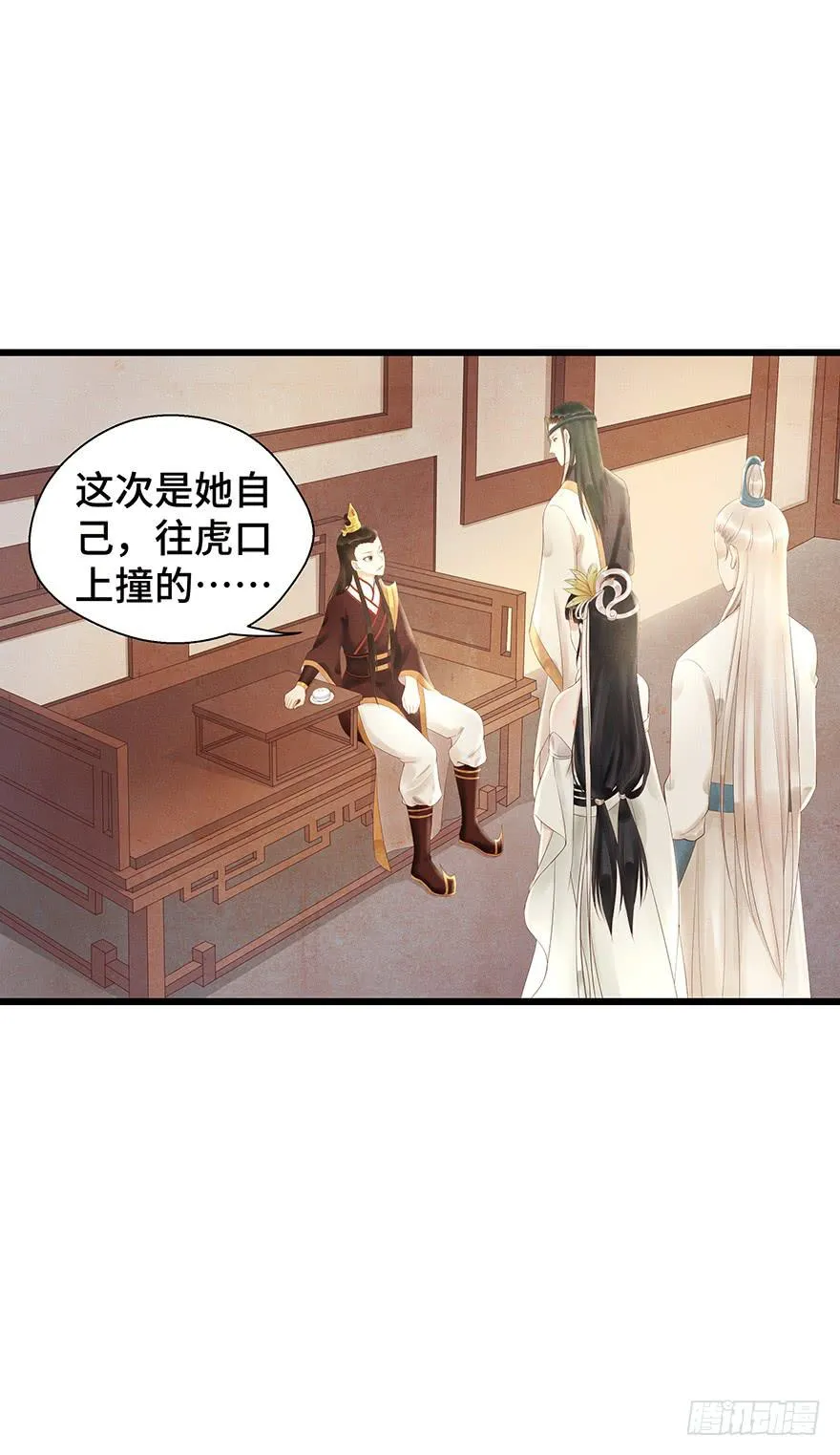 多希望他喜欢的人是我…… 第29页