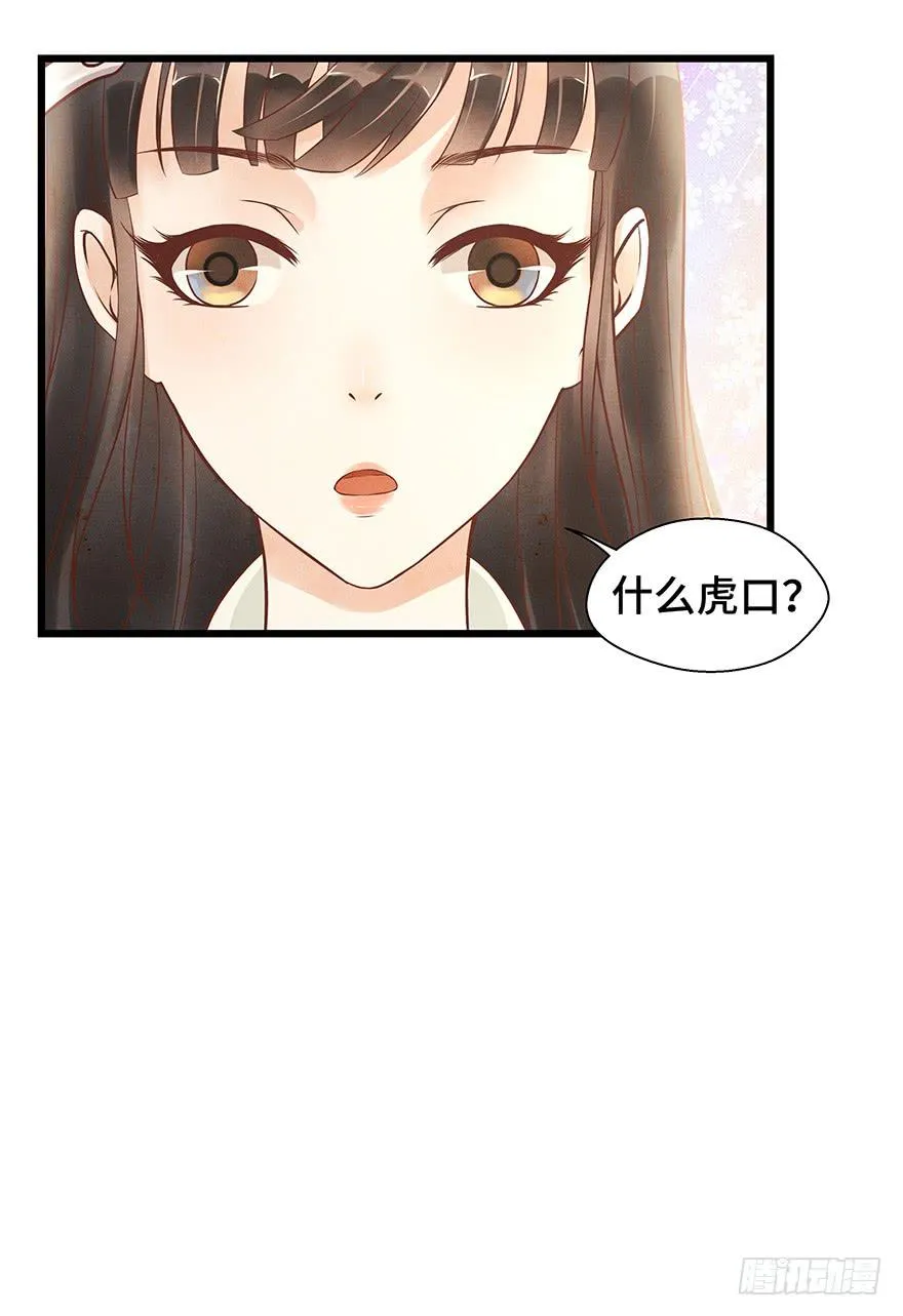 多希望他喜欢的人是我…… 第30页