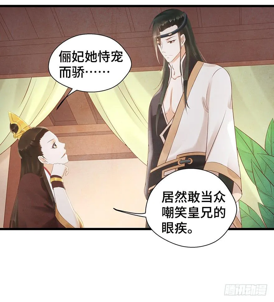 多希望他喜欢的人是我…… 第31页