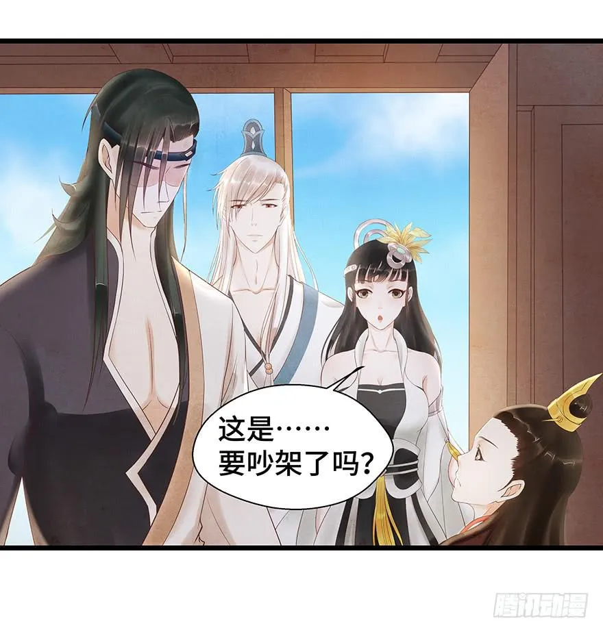 多希望他喜欢的人是我…… 第34页