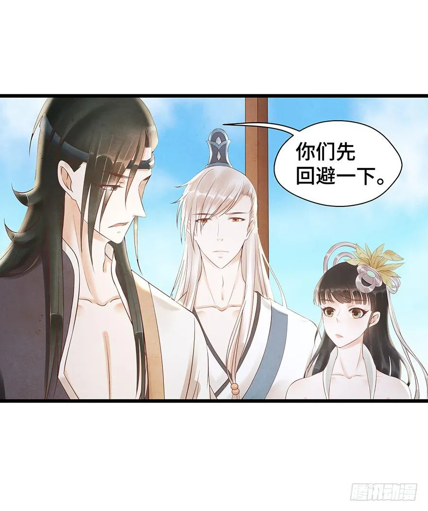 多希望他喜欢的人是我…… 第35页