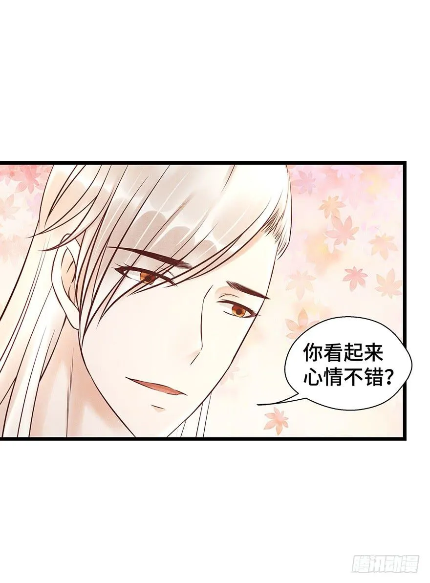 多希望他喜欢的人是我…… 第39页