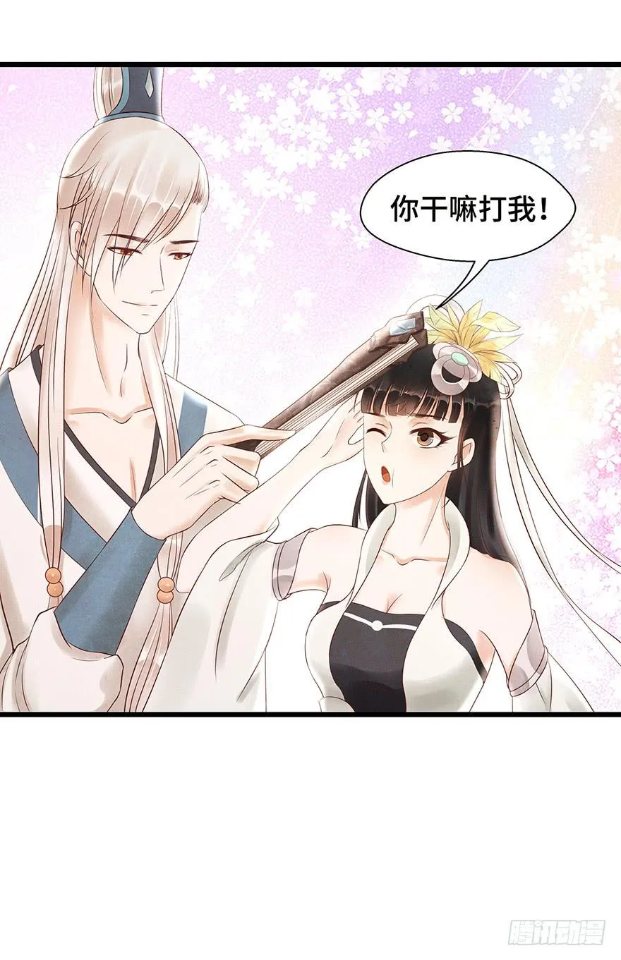 多希望他喜欢的人是我…… 第42页
