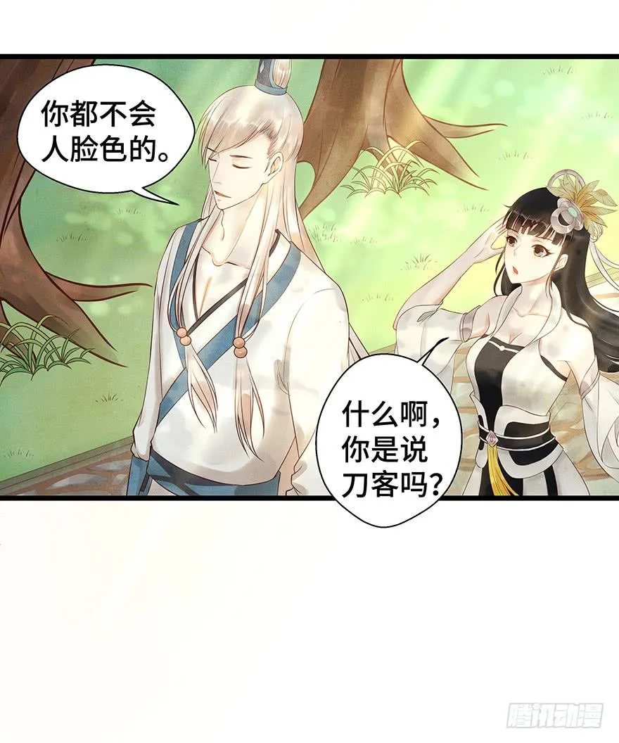 多希望他喜欢的人是我…… 第43页