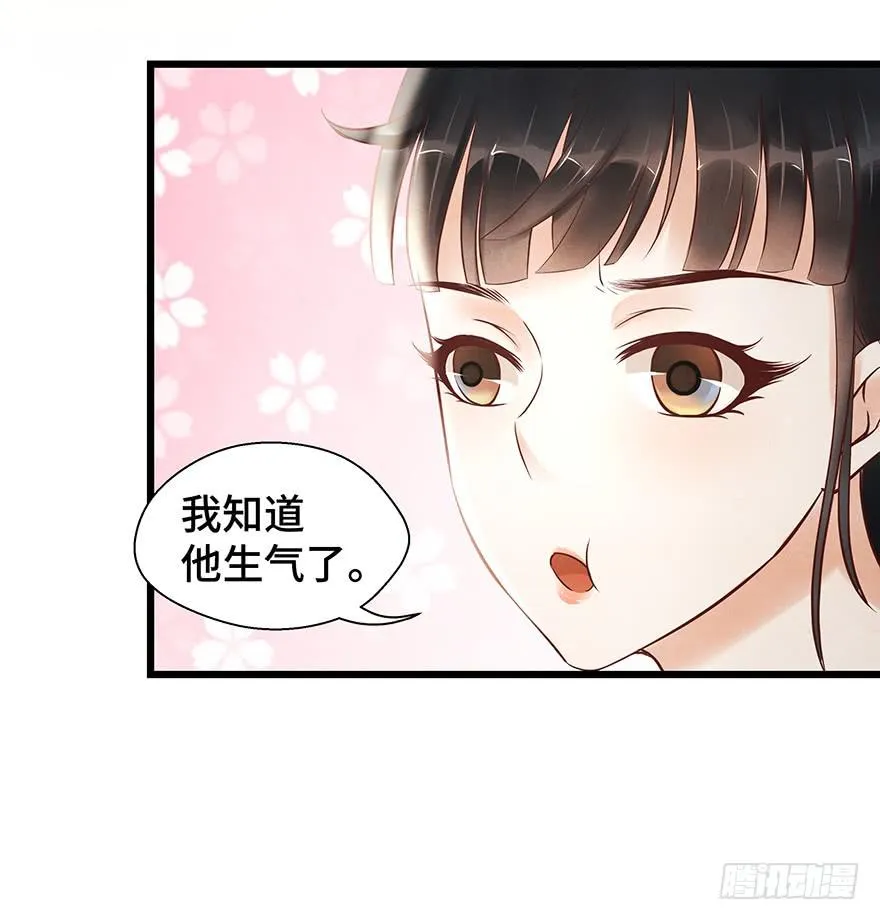 多希望他喜欢的人是我…… 第44页
