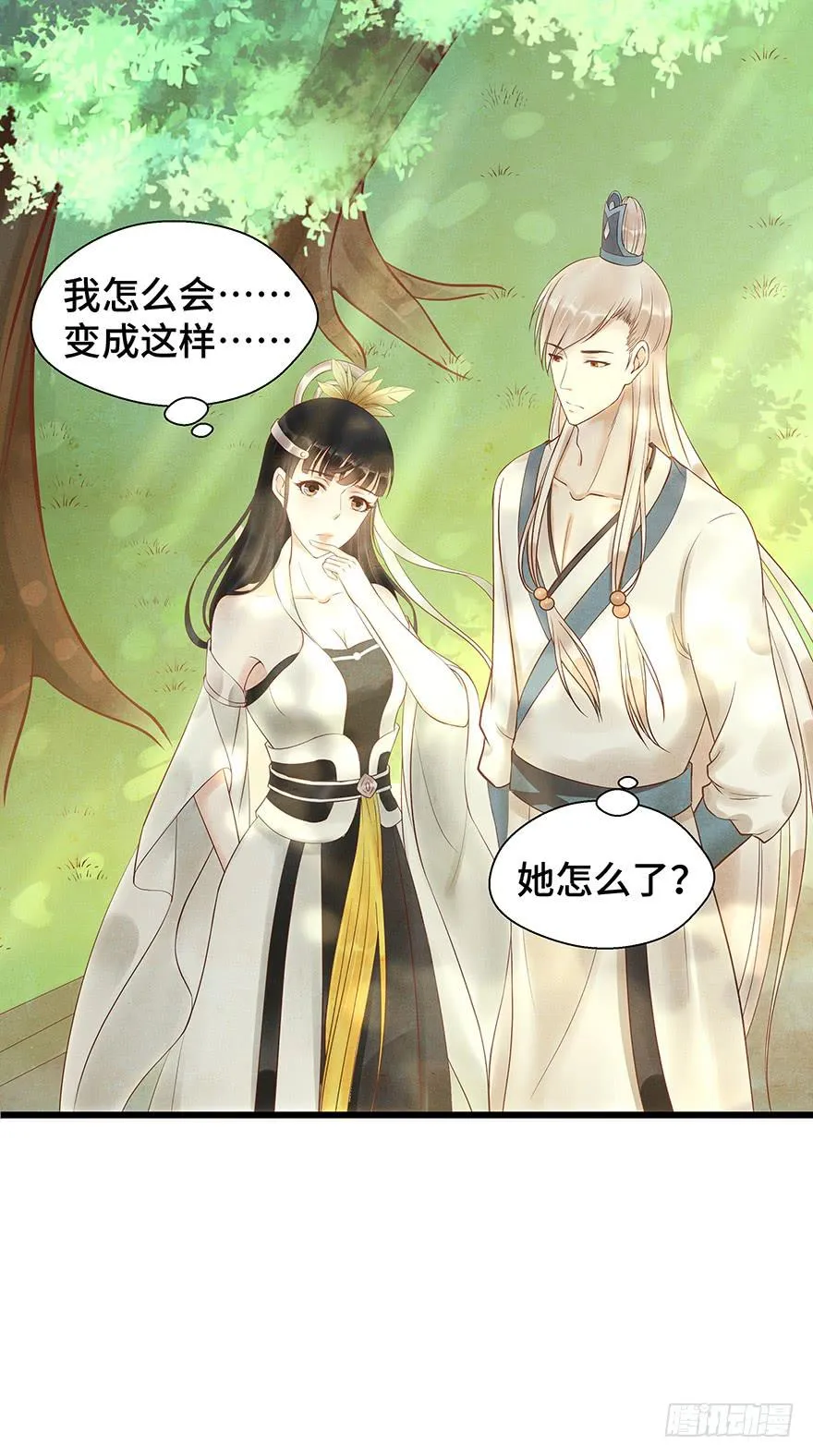 多希望他喜欢的人是我…… 第47页
