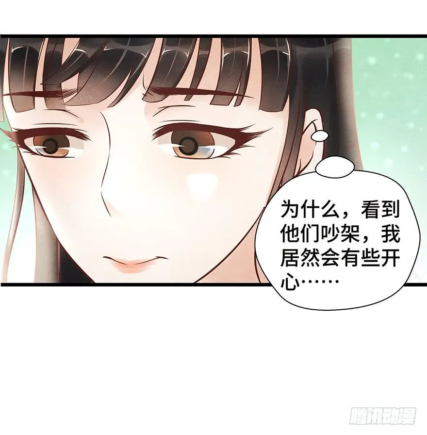 多希望他喜欢的人是我…… 第48页