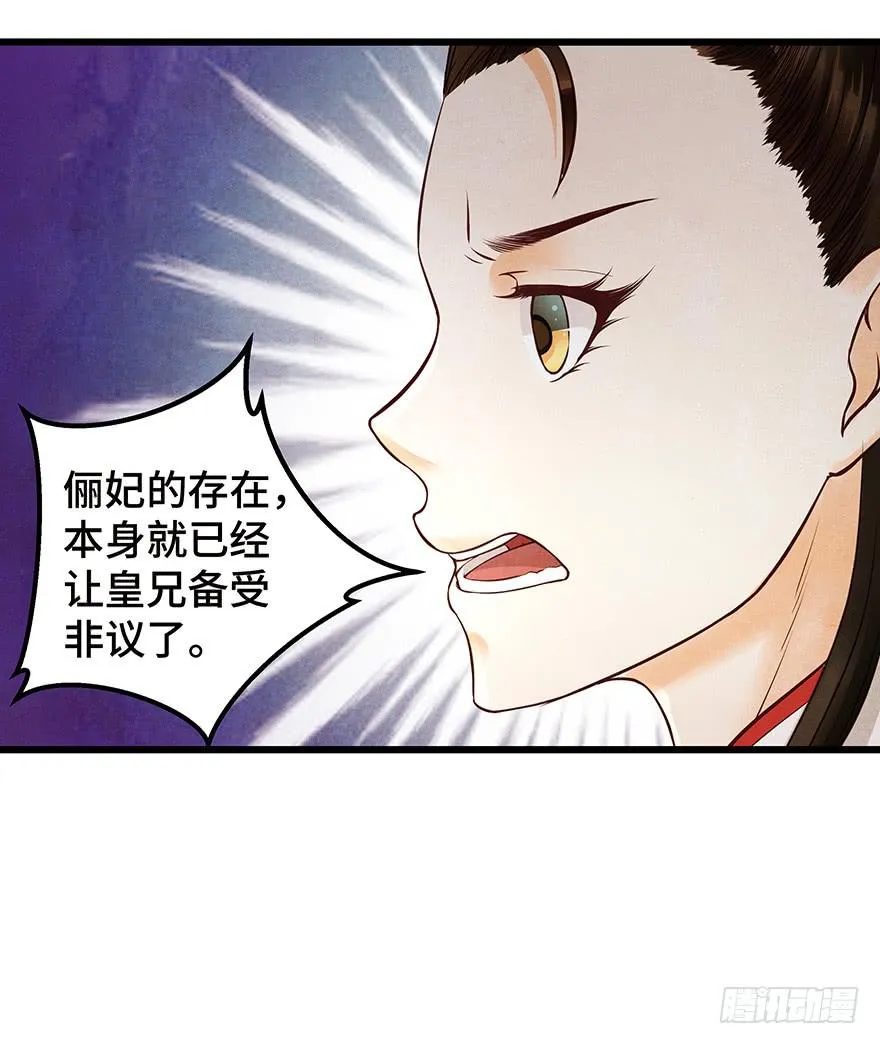 怪我天生愚笨不懂你心思 第9页